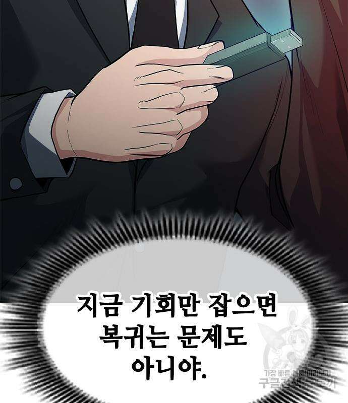 시크릿 플레이어 26화 34
