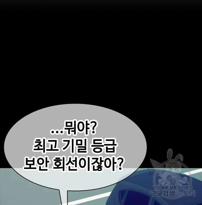 시크릿 플레이어 26화 36