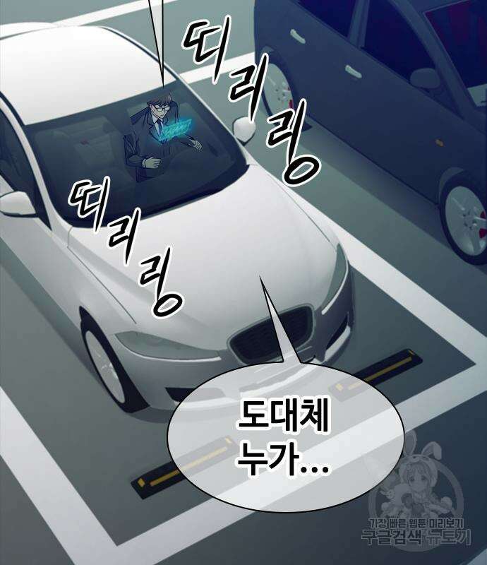 시크릿 플레이어 26화 37