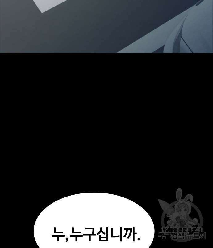 시크릿 플레이어 26화 38