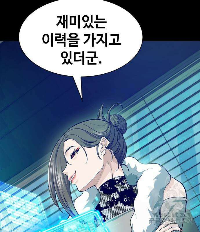 시크릿 플레이어 26화 41