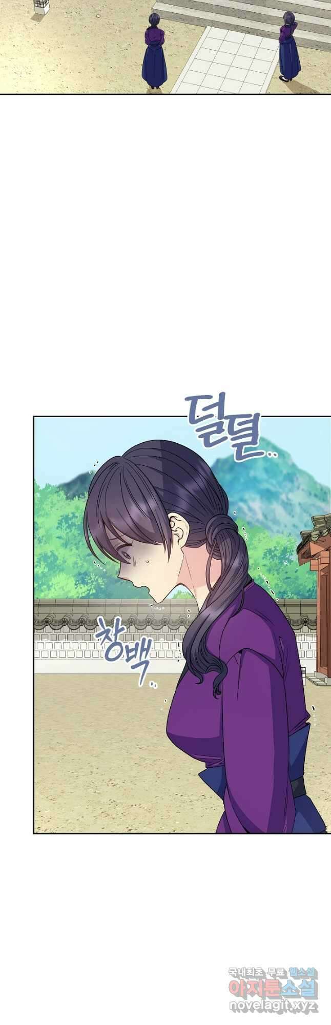 황후 위목화 176화 4