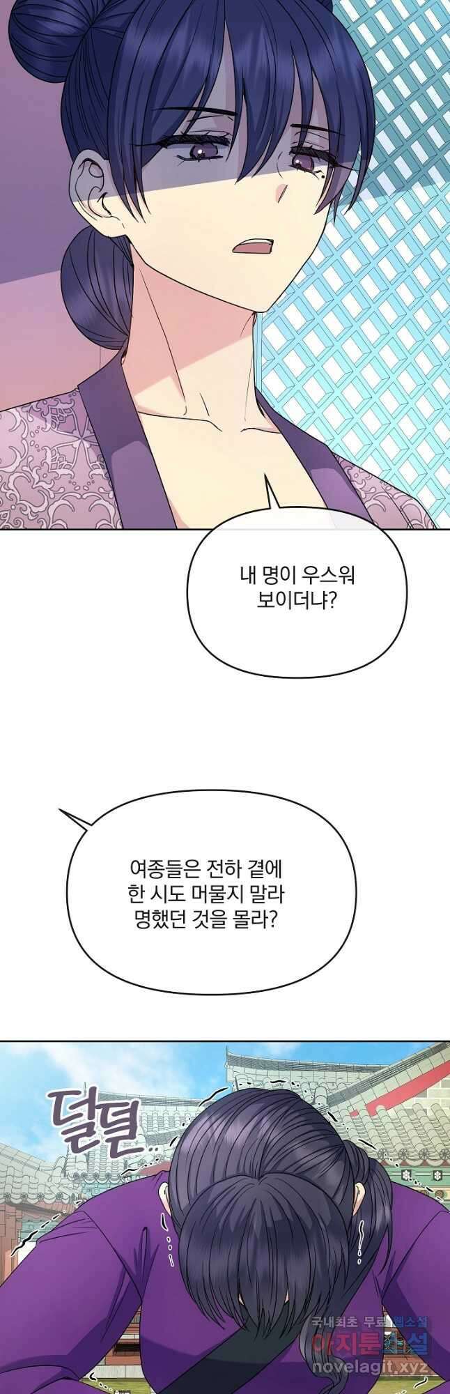 황후 위목화 176화 7