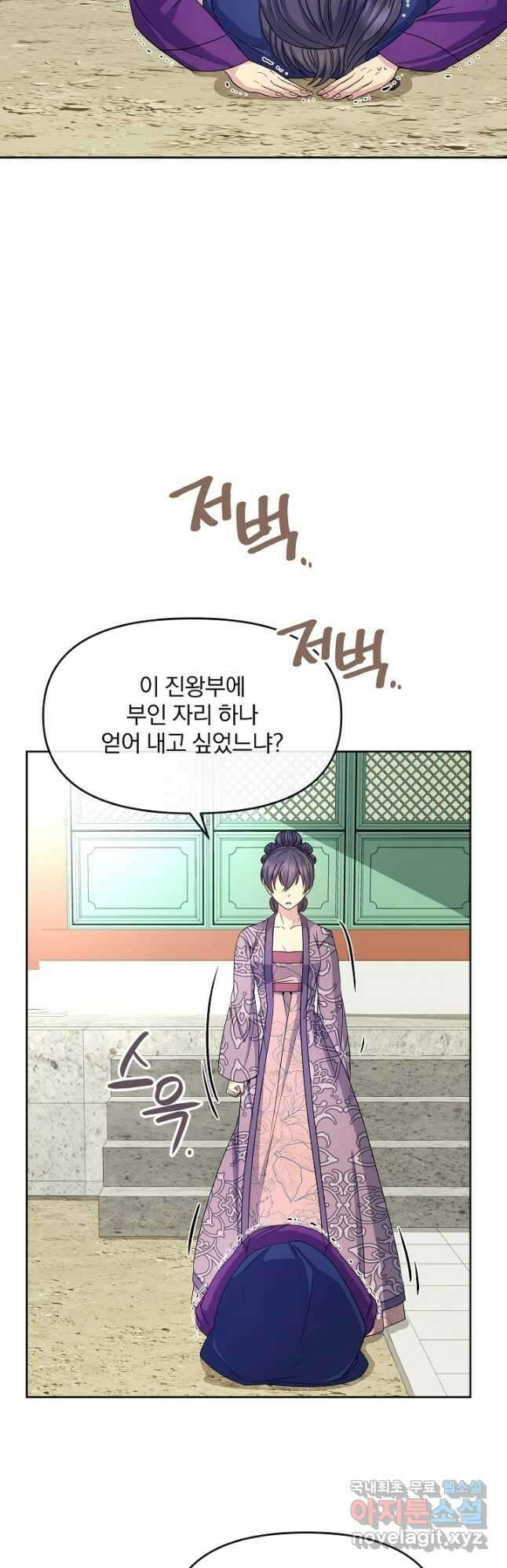 황후 위목화 176화 10