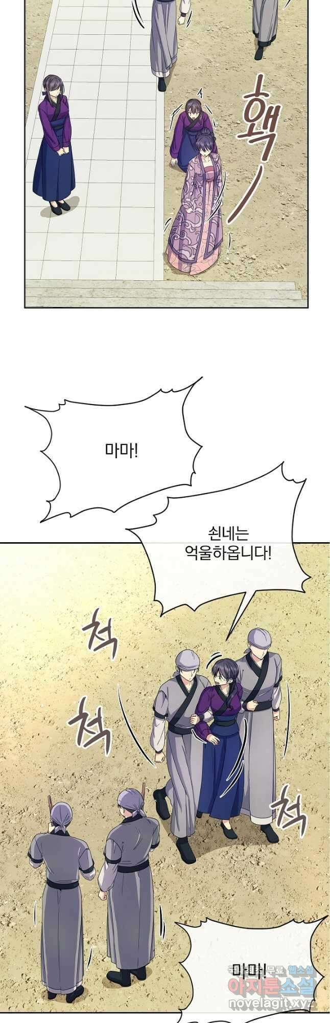 황후 위목화 176화 13
