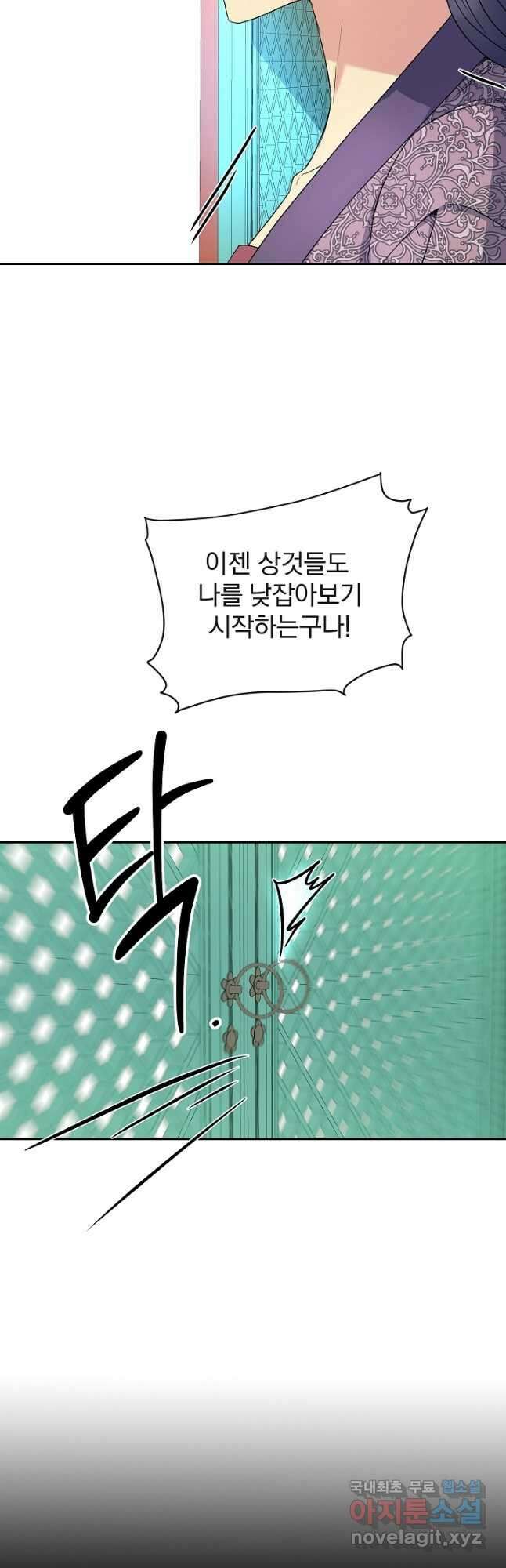 황후 위목화 176화 17