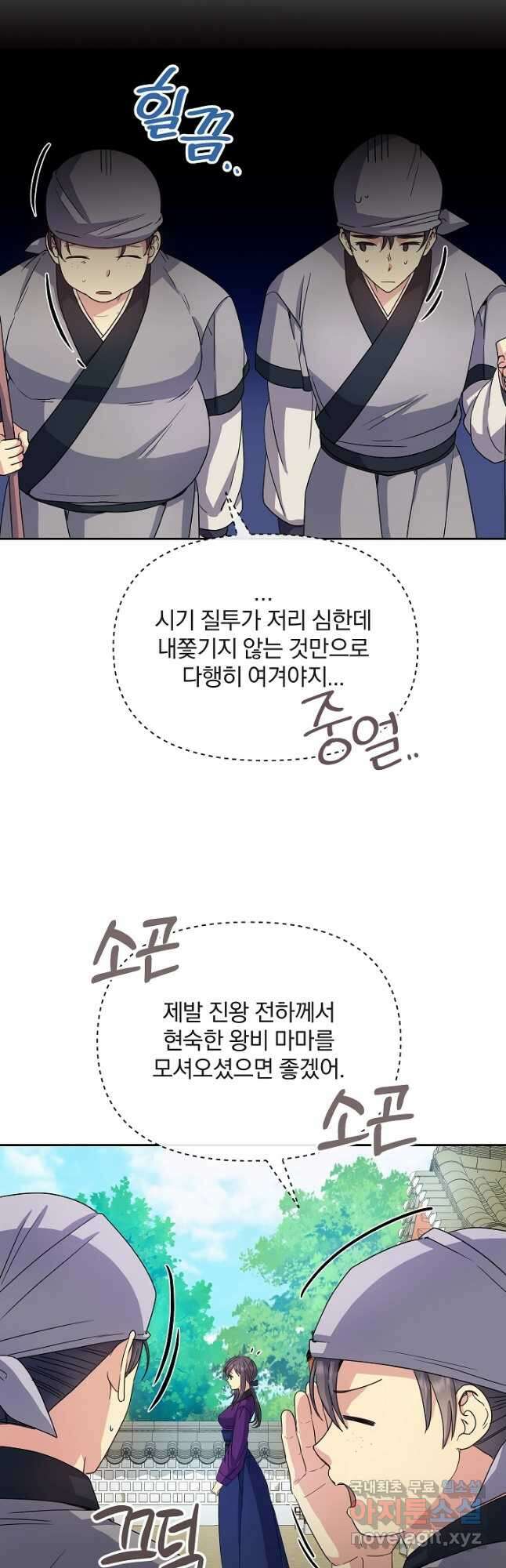 황후 위목화 176화 18