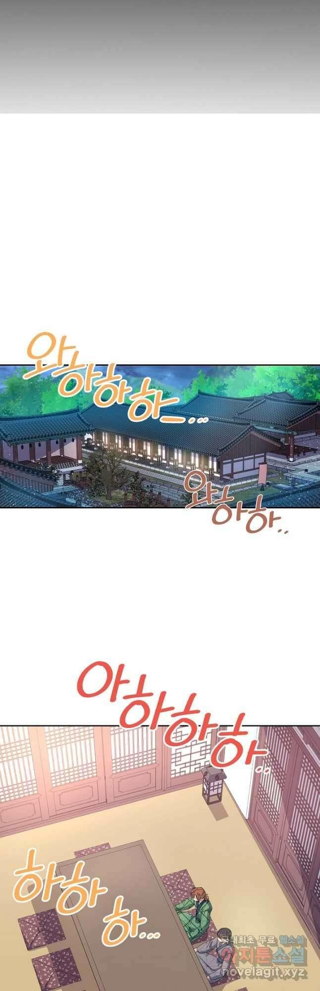 황후 위목화 176화 21