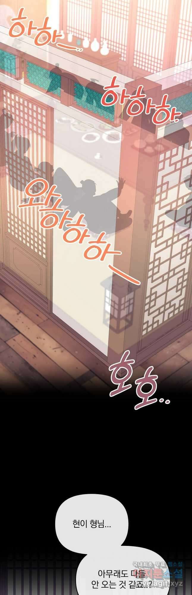 황후 위목화 176화 23