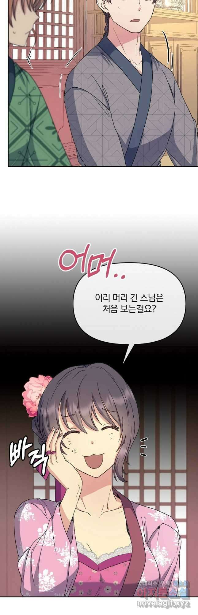 황후 위목화 176화 28