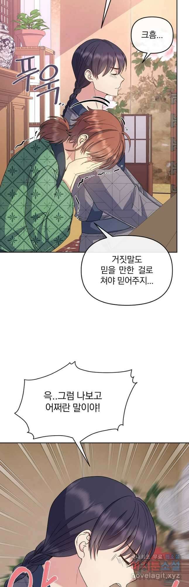 황후 위목화 176화 35