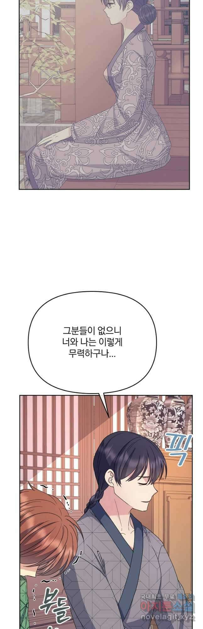 황후 위목화 176화 38