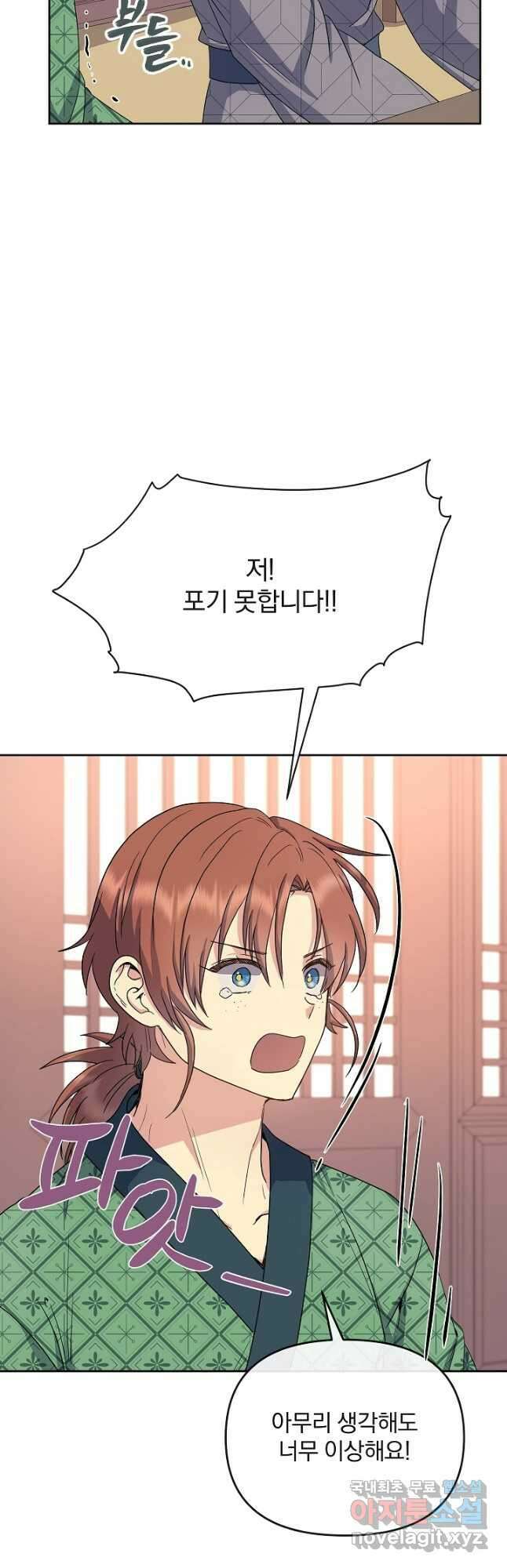 황후 위목화 176화 39