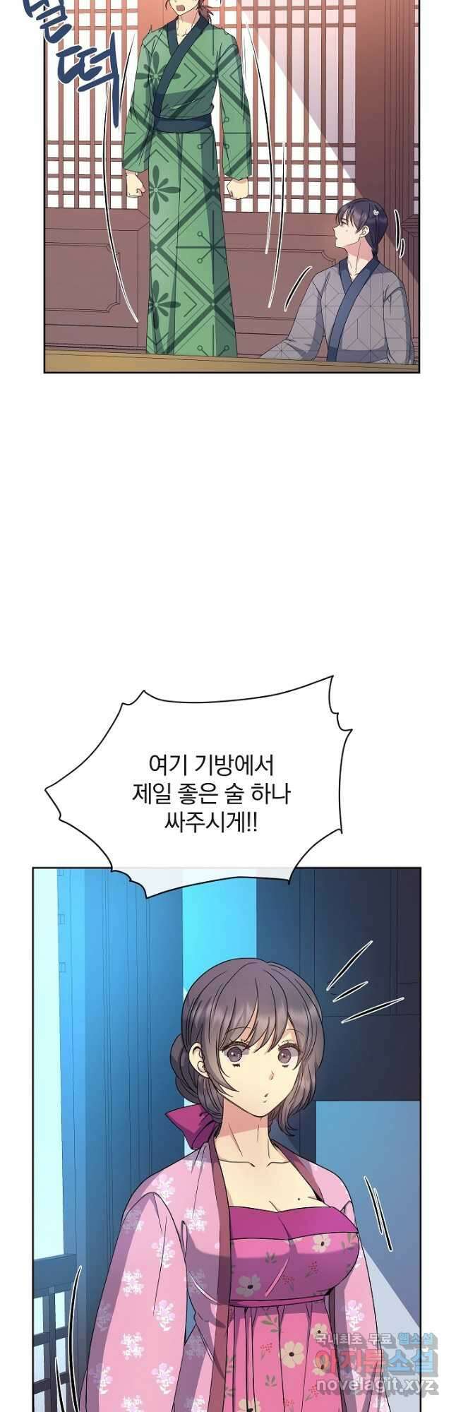 황후 위목화 176화 43