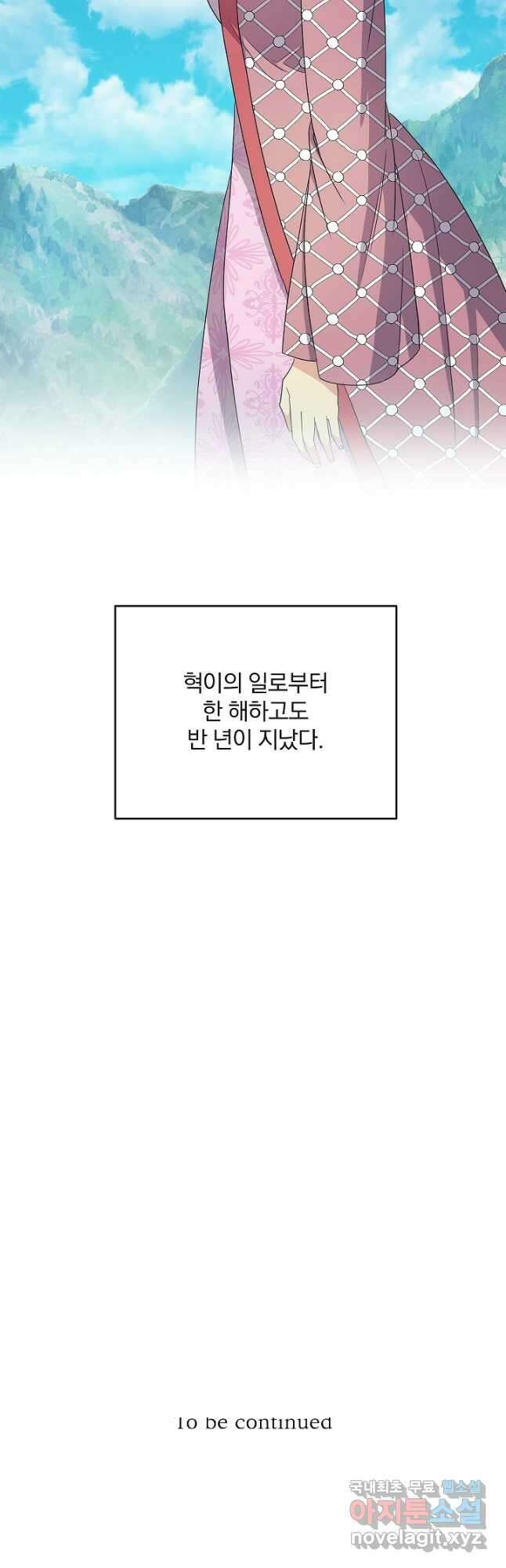 황후 위목화 176화 49