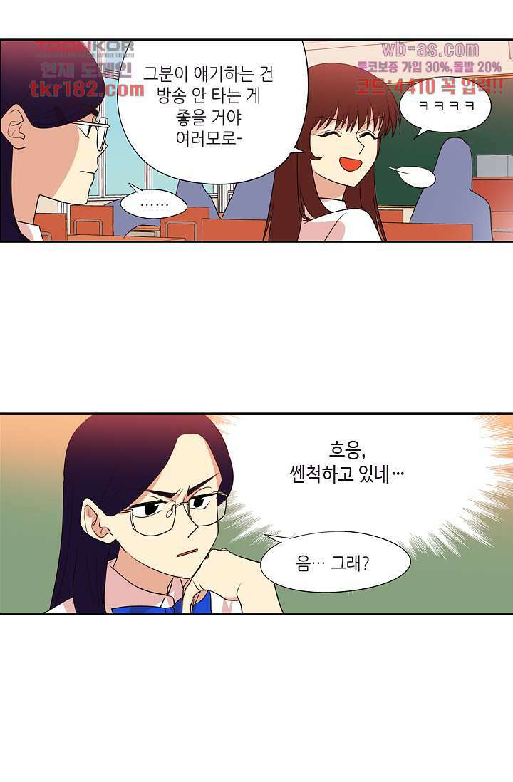 백 투 더 하이틴 67화 1
