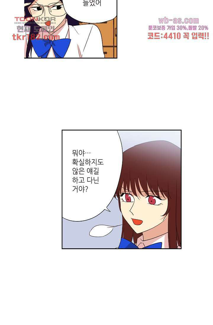 백 투 더 하이틴 67화 5