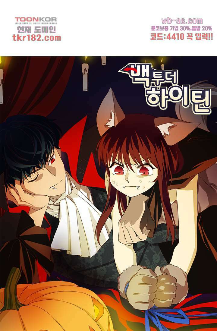 백 투 더 하이틴 67화 9