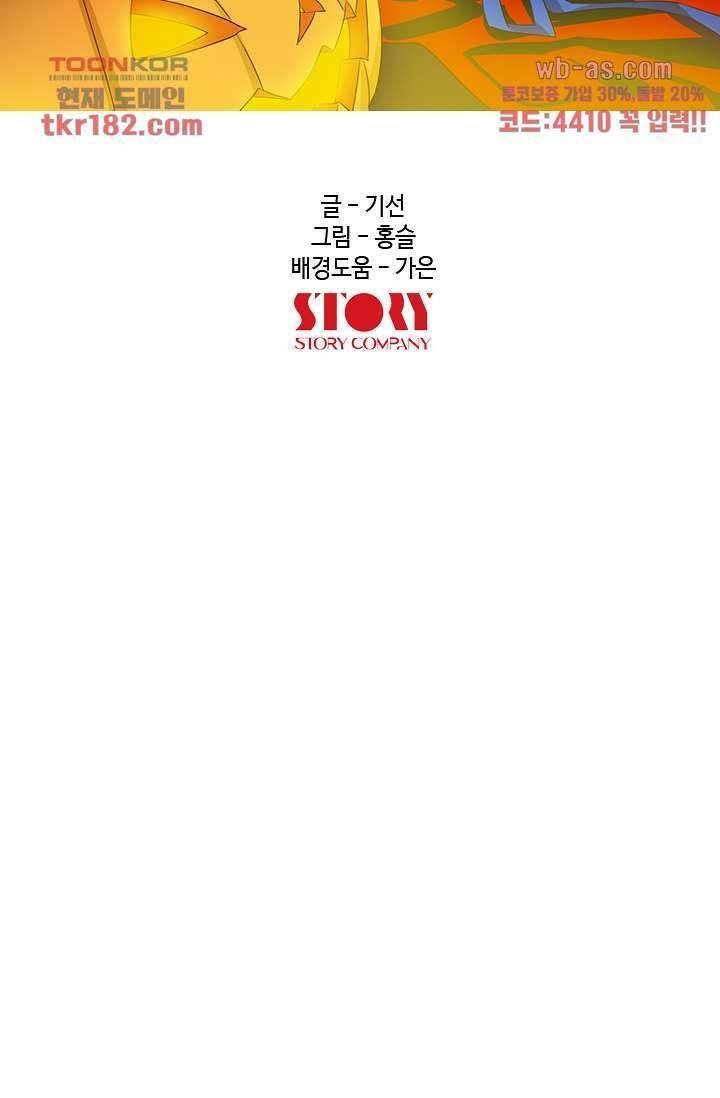 백 투 더 하이틴 67화 10