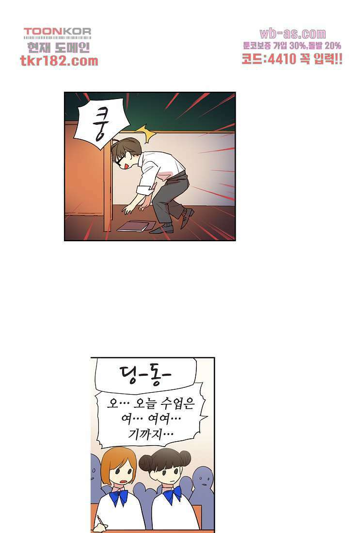 백 투 더 하이틴 67화 15