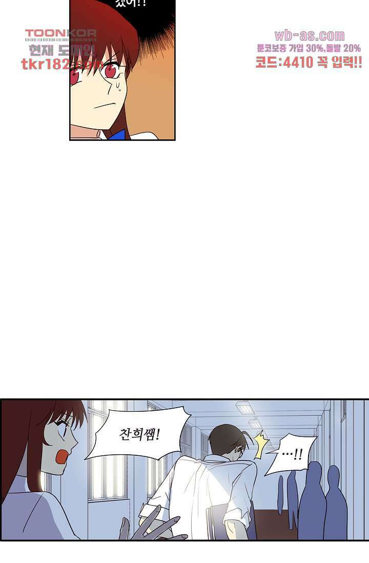 백 투 더 하이틴 67화 17