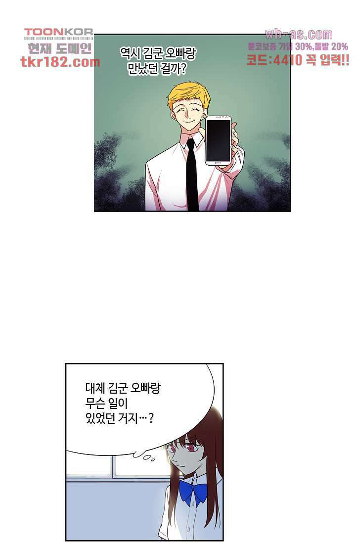 백 투 더 하이틴 67화 22
