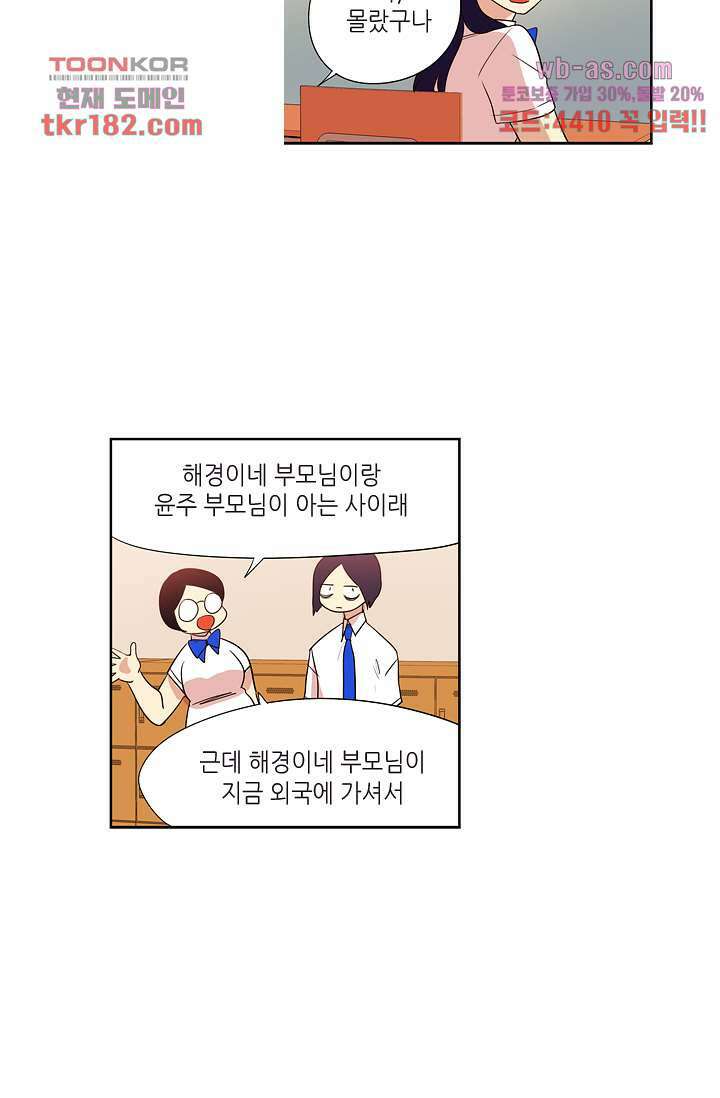 백 투 더 하이틴 67화 28
