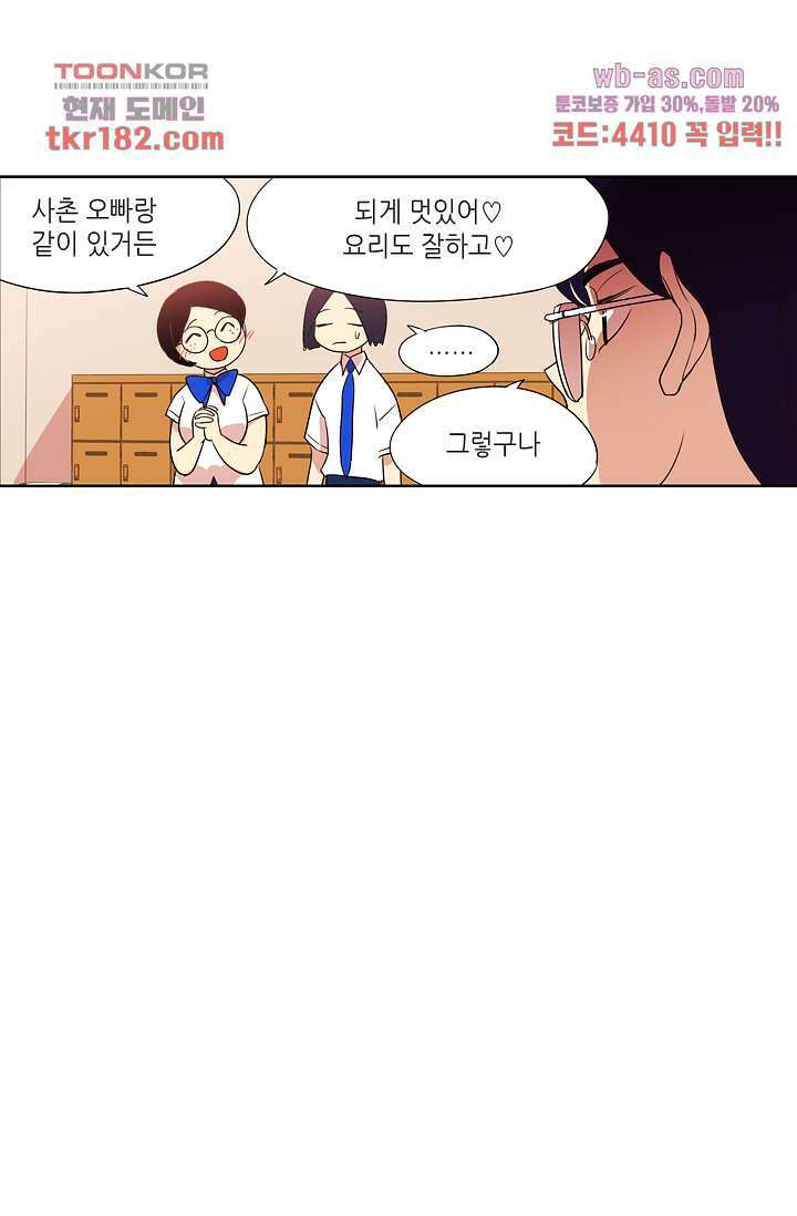 백 투 더 하이틴 67화 30