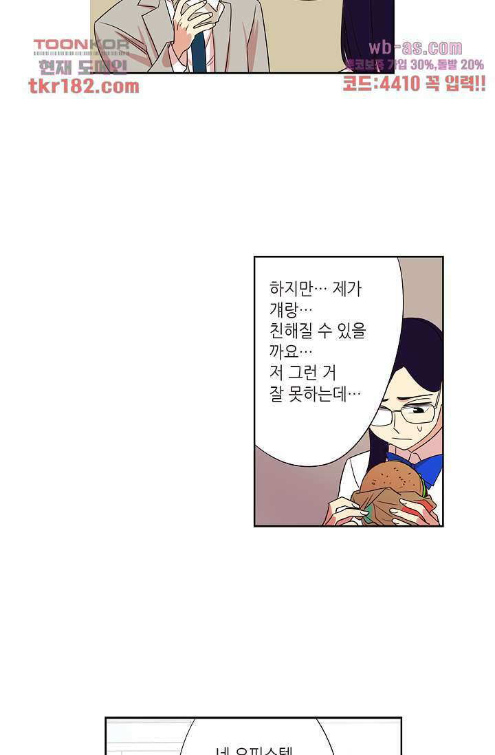 백 투 더 하이틴 67화 34