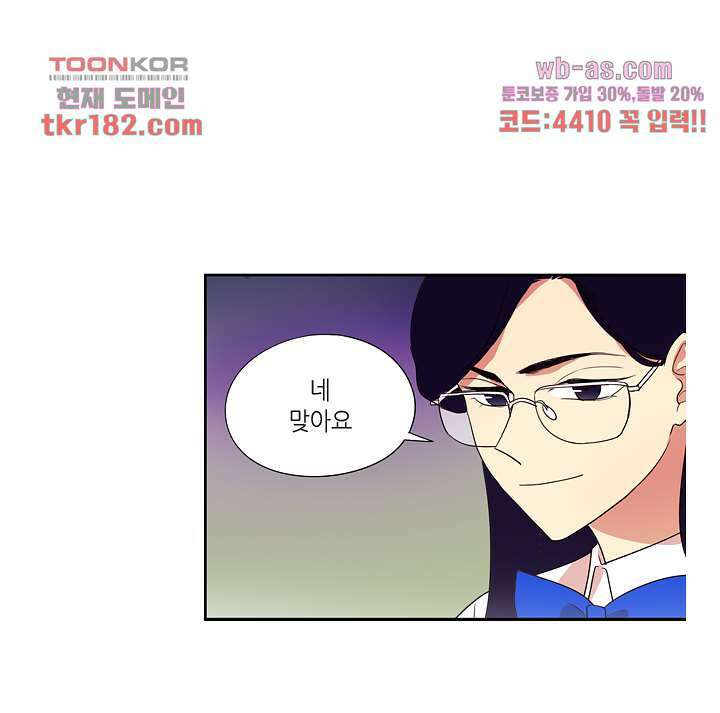 백 투 더 하이틴 67화 37
