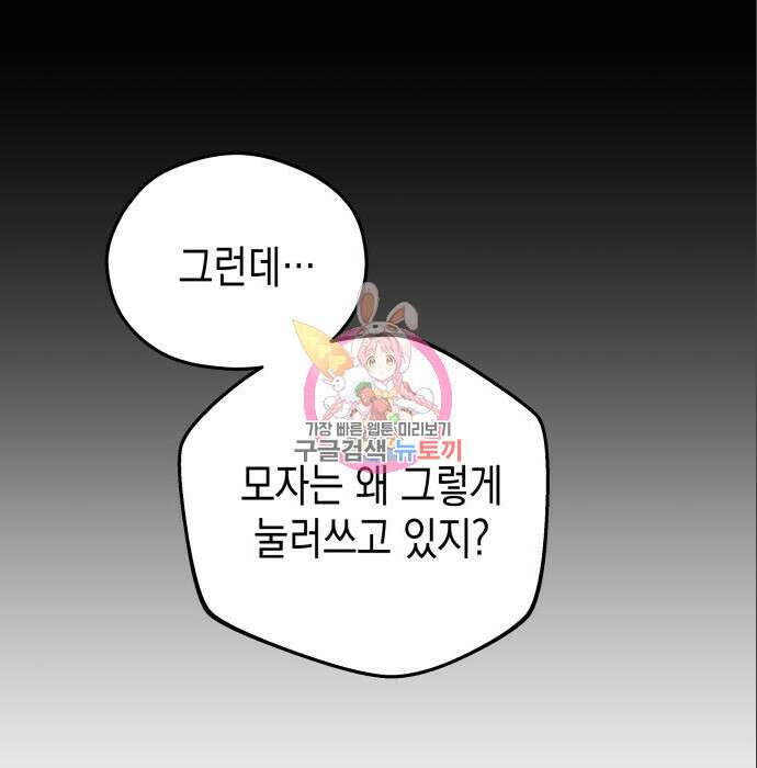 악당과 악당이 만나면 6화 1