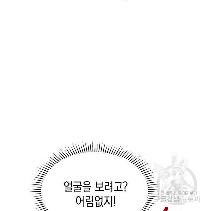 악당과 악당이 만나면 6화 5