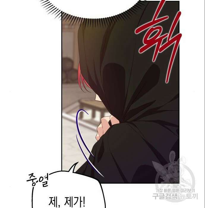 악당과 악당이 만나면 6화 6