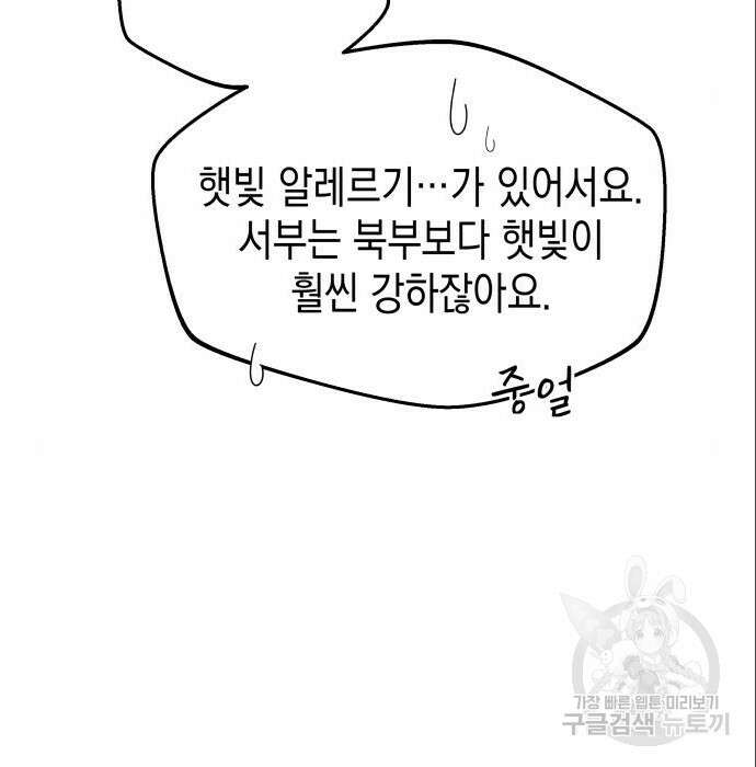 악당과 악당이 만나면 6화 7