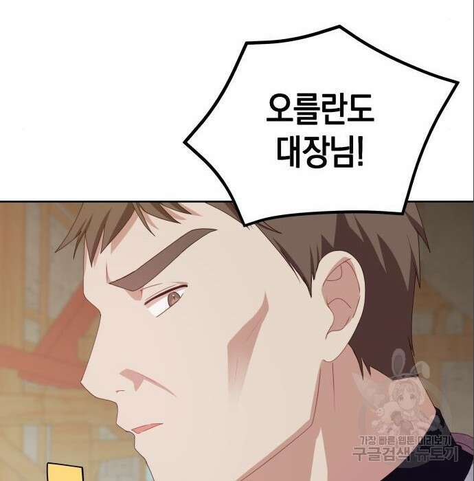 악당과 악당이 만나면 6화 8