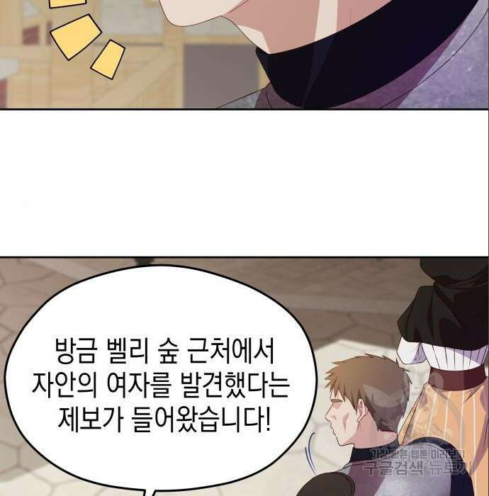 악당과 악당이 만나면 6화 9