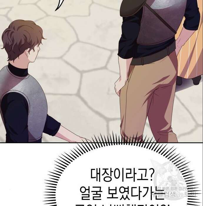 악당과 악당이 만나면 6화 10