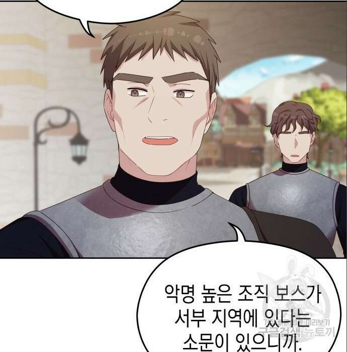 악당과 악당이 만나면 6화 12