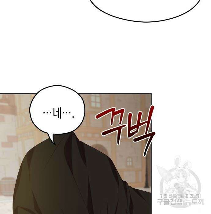 악당과 악당이 만나면 6화 13