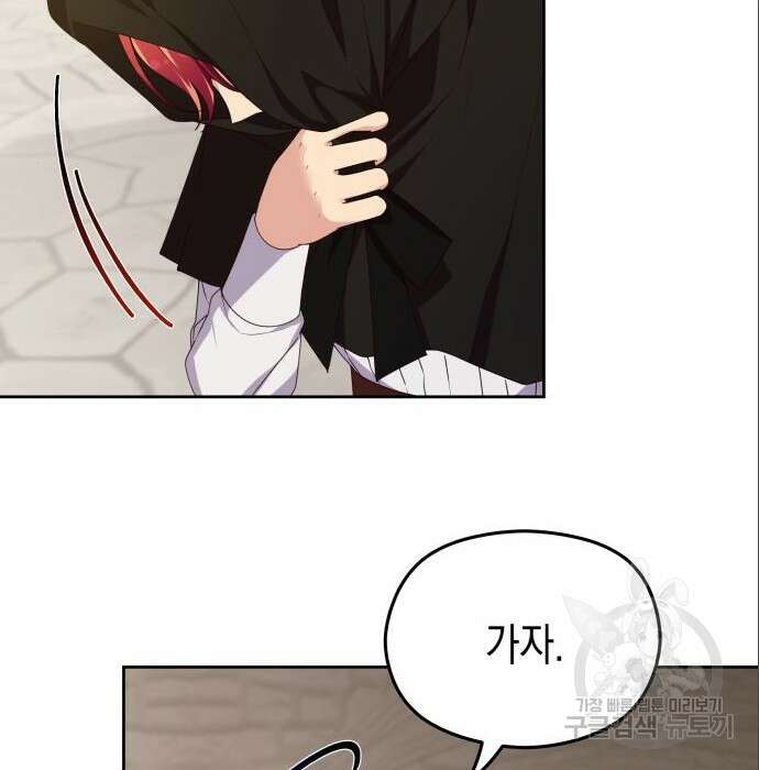 악당과 악당이 만나면 6화 14