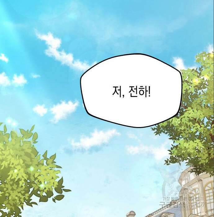 악당과 악당이 만나면 6화 22
