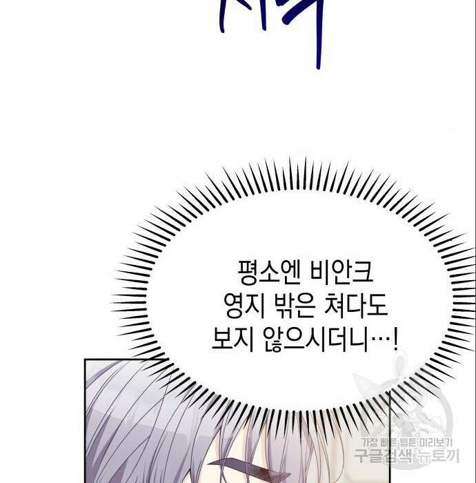 악당과 악당이 만나면 6화 27