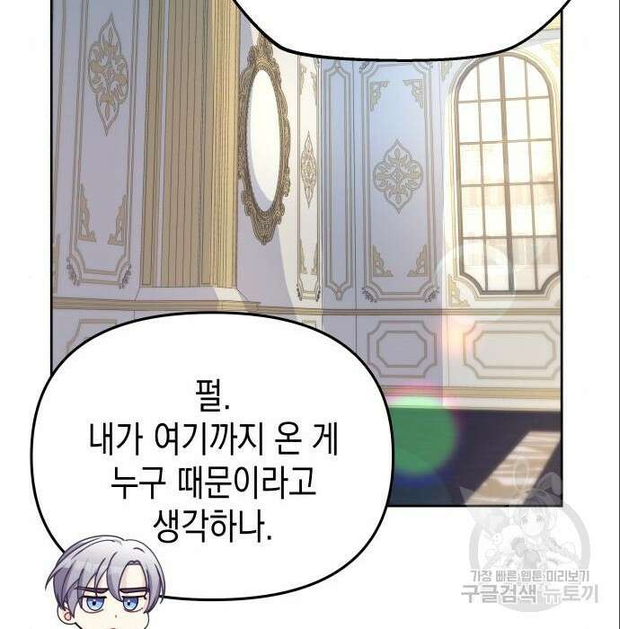 악당과 악당이 만나면 6화 30