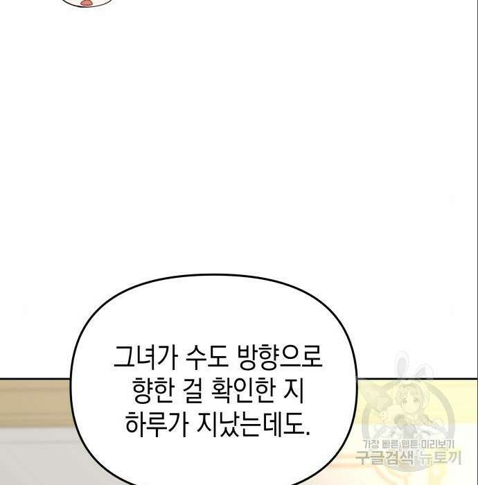 악당과 악당이 만나면 6화 31