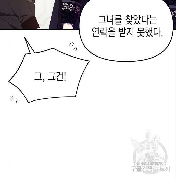 악당과 악당이 만나면 6화 33