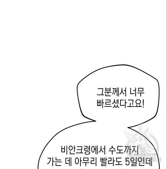 악당과 악당이 만나면 6화 34