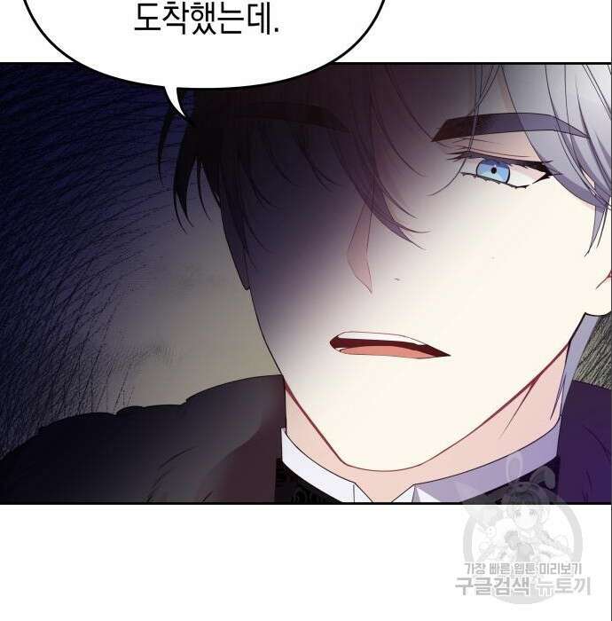 악당과 악당이 만나면 6화 37