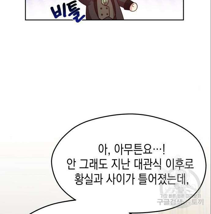 악당과 악당이 만나면 6화 39