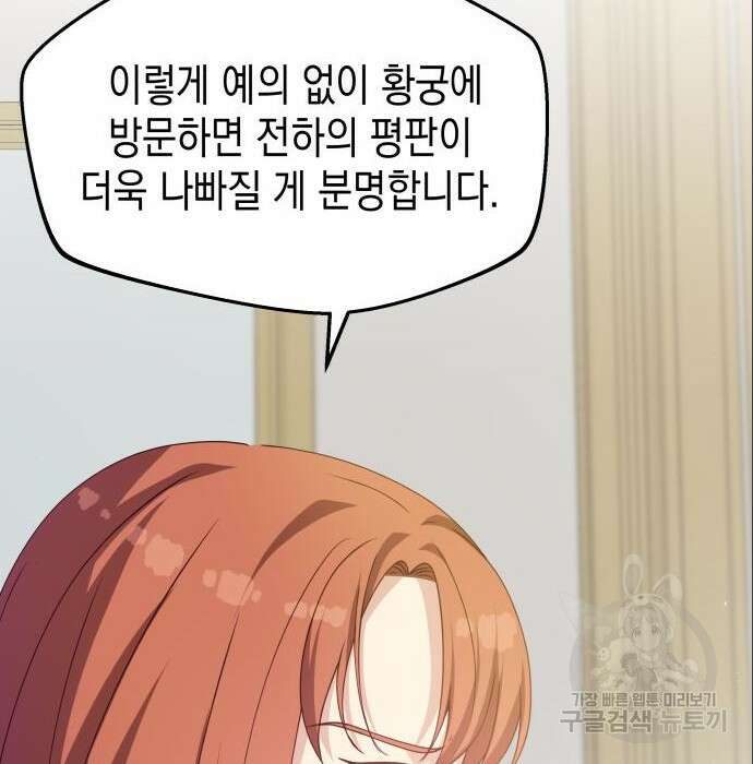 악당과 악당이 만나면 6화 40