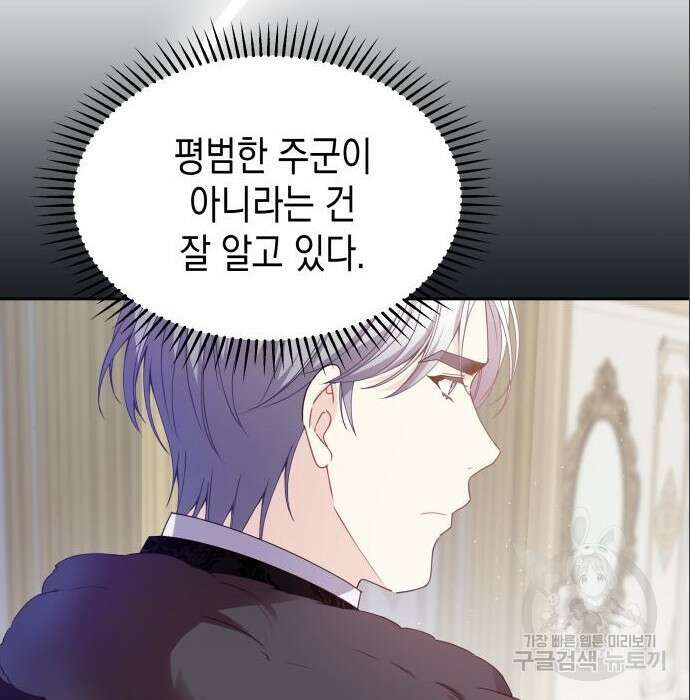 악당과 악당이 만나면 6화 42